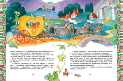 Большая книга для семейного чтения